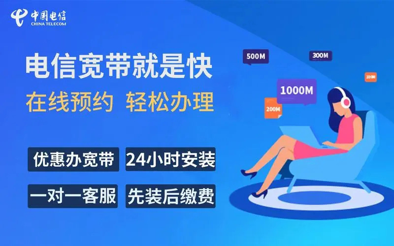 山东电信宽带办理哪个最便宜，特惠300M包年仅1需480元